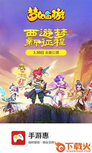 手游惠截图1