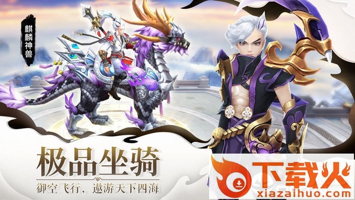 剑来平妖传截图2