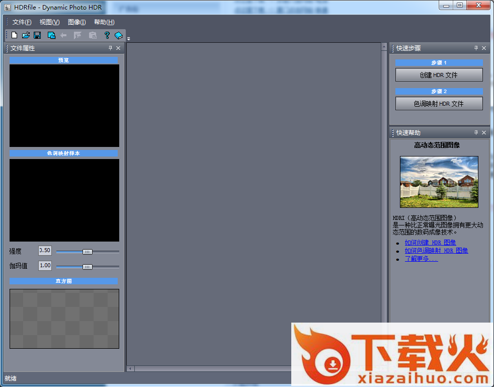 dynamic photo hdr中文版下载