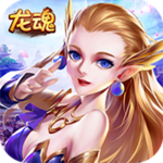 龙魂手游官方版下载-龙魂v1.0.0 安卓版