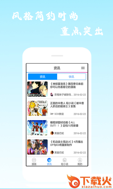 酷爱漫画截图2