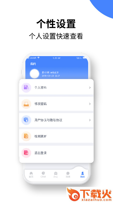 绿盈客截图2