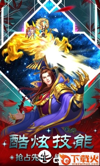 军团远征Q版三国志截图2