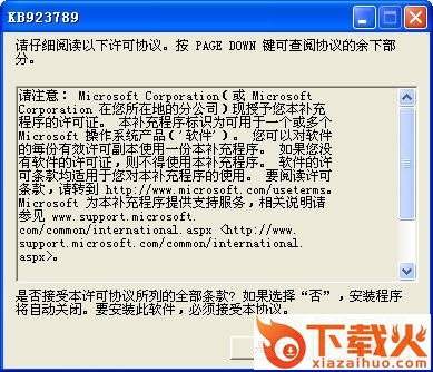kb923789下载