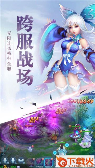 仙灵幻梦手游 v1.0.97 安卓版截图1