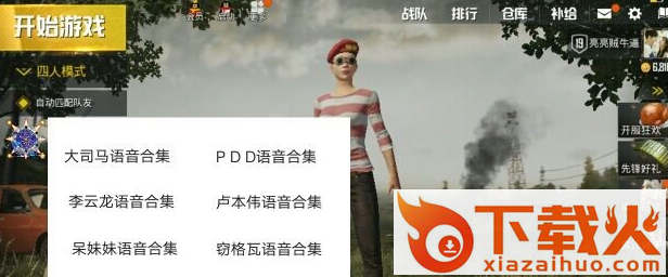 HG语音助手官方版截图3