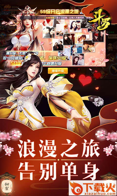 斗罗觉醒江湖截图1