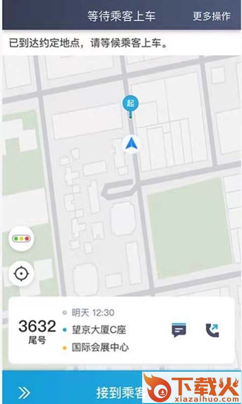 闽东出租截图1