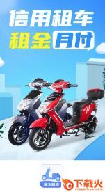 遥米租租app截图3
