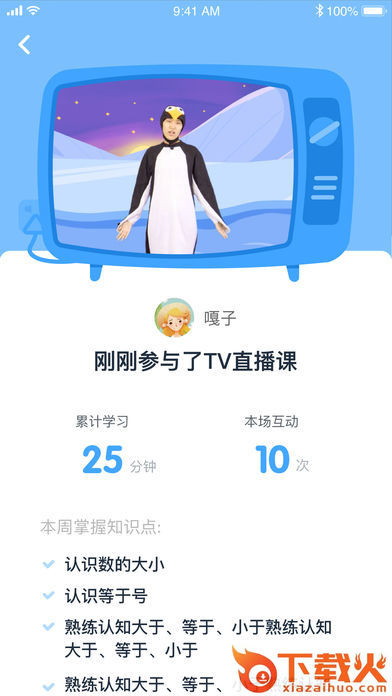 闪电思维截图1