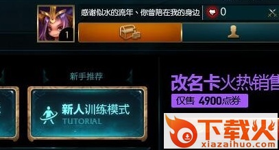 lol超长名字软件 v1.0.0 绿色版 截图1