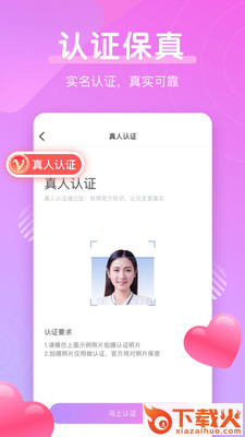 甜言截图1