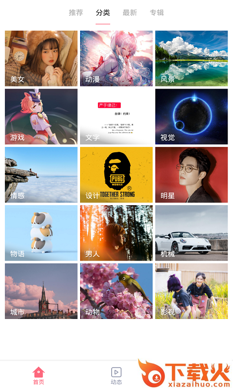 卓易昵图app截图1