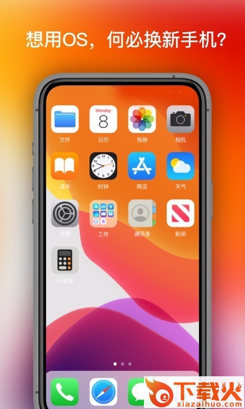 OS 桌面截图1