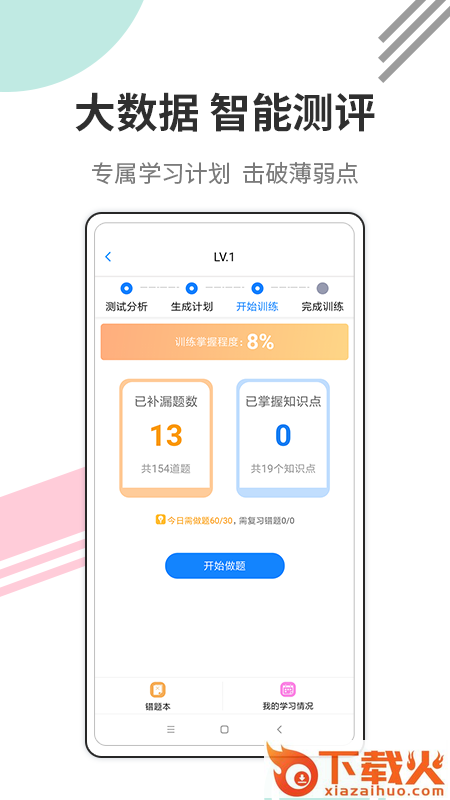 财会经济考试宝典截图2