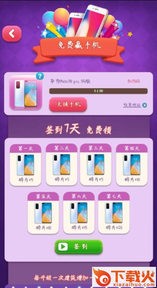 百万人生截图1