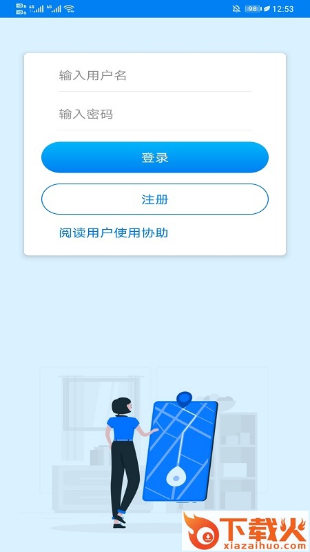 微关爱截图1