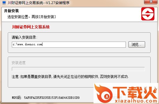川财证券网上交易系统 v1.27 官方pc版 截图1