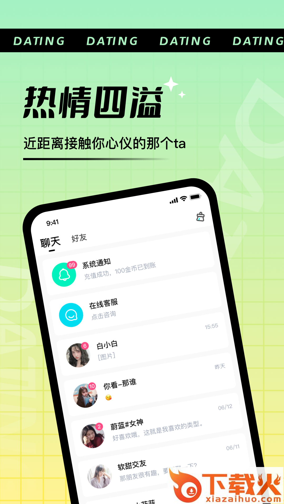 哇塞秀截图1
