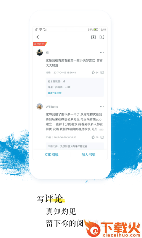 青果全本免费小说截图2