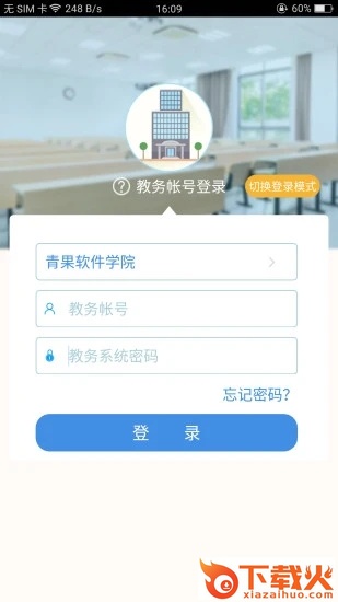 喜鹊儿app官方下载截图2