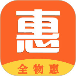 全物惠app v4.7.4 手机版 全物惠app v4.7.4 手机版