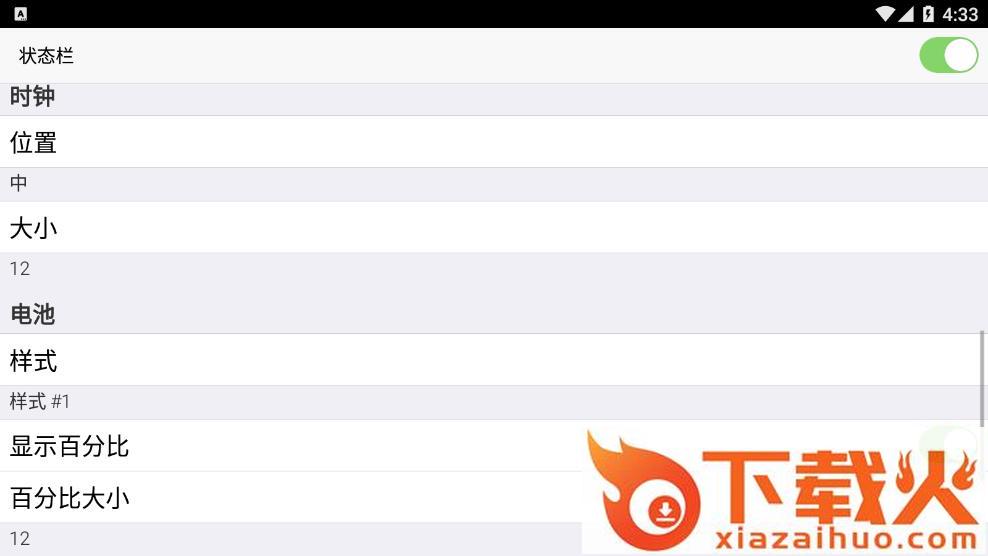 平式模块美化(Flat Style Module)下载截图1