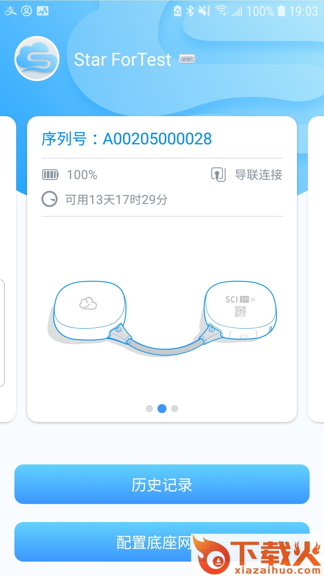 星康心电(心电监测)截图1