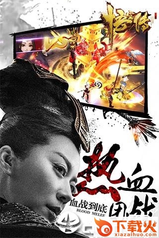 大圣悟空传截图1