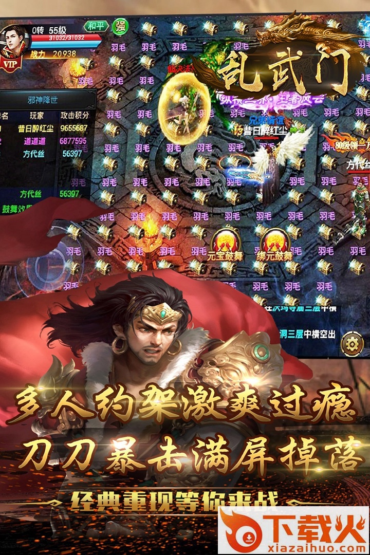 乱武门手游腾讯版截图1