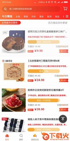 猫猫优品截图2
