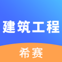 一建建筑工程考试app下载-一建建筑工程考试v2.8.9 安卓版