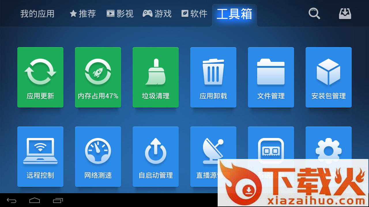 沙发管家TV版下载截图2