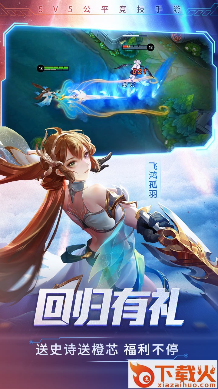 时空召唤手游果盘版截图2