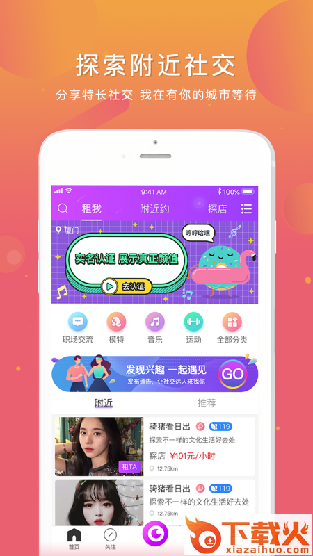 逗乐优歌 v2.1.3 安卓版截图1