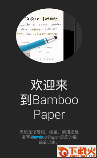 bamboo paper翻页相册(竹纸记app)下载截图2