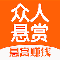 众人悬赏app赚钱下载-众人悬赏v1.0.0 官方版