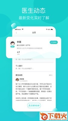 叨特患者版截图1