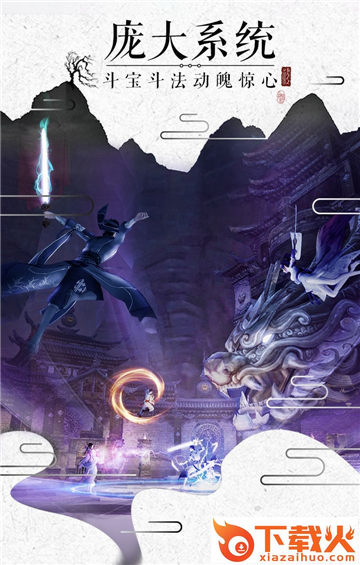 越天地奇谭截图1