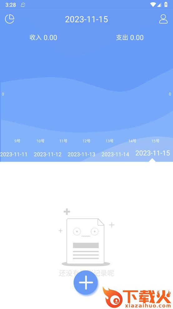 边焦记账截图2