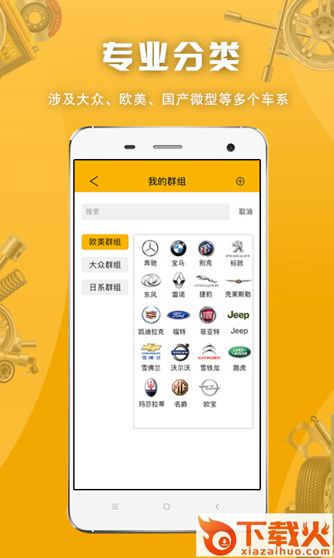 派配配截图2