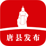 唐县发布app v4.2.2 最新版 唐县发布app v4.2.2 最新版