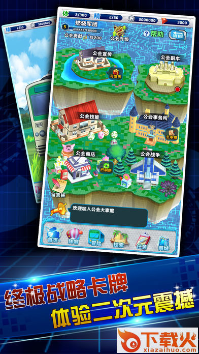 宝贝大乱斗手游截图2