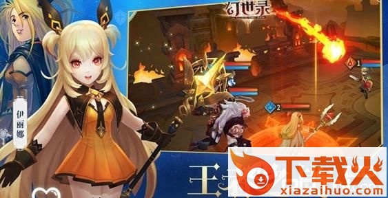 天命幻世录九游版截图3