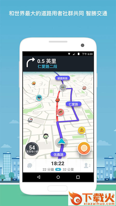 Waze位智导航截图2