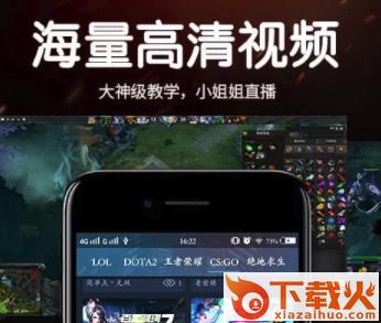冠军电竞截图3