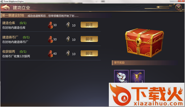 乱世英雄九游版 v2.35 安卓版截图3