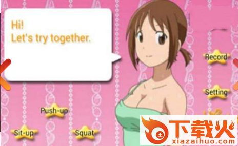 跟雏子一起做运动截图2