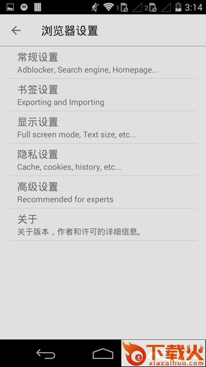 波波浏览器截图2