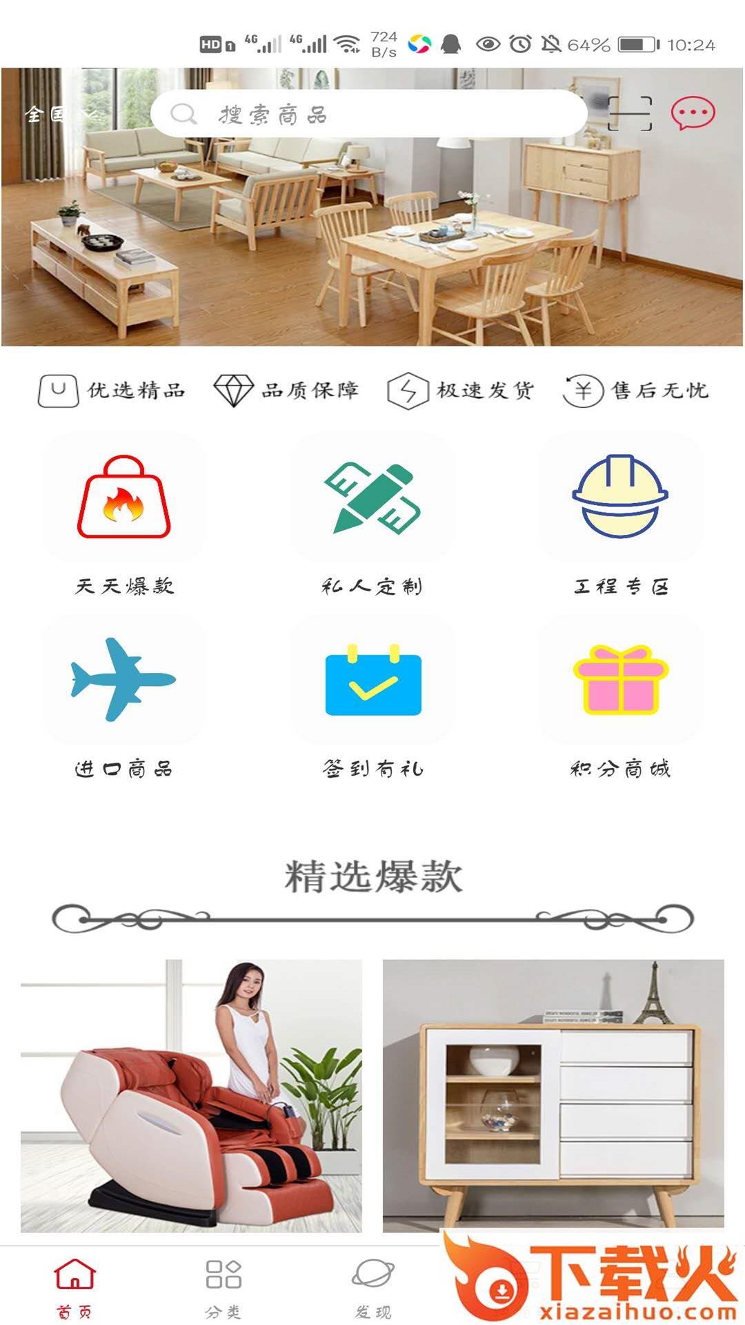 材乐购截图1